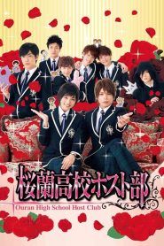 Ouran High School Host Club (2011)